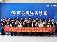 2023-2024年东莞市科普工作经验交流会暨科技志愿者第一期交流学习活动在珠海举办