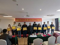 潮州市2023年度全市科协工作会议召开