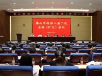 佛山市科协八届二次全委（扩大）会议召开
