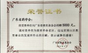 省药学会为革命老区、边远山区教育事业添砖加瓦