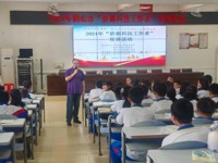江门鹤山市科协联合有关部门举办2024年“侨都科技工作者”宣讲活动