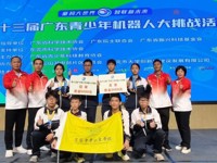 云浮少年在省第十三届机器人大挑战活动中获佳绩