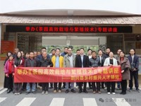 云浮市新兴县举办“茶园高效栽培与繁殖技术”专题讲座