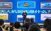 惠州市2025年首场周末科普大讲堂开讲