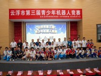云浮市科协“五个加强”助推科技教育出成效