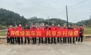 云浮市新兴县科协开展绿美新兴生态建设义务植树示范活动