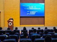 佛山市禅城区科协联合举办“科学第一讲——人工智能技术和应用” 讲座