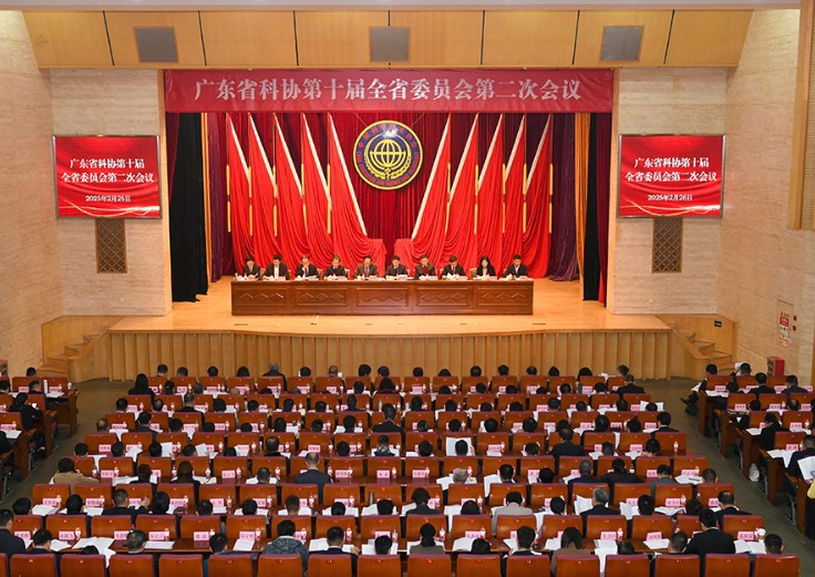 广东省科协第十届全省委员会第二次会议召开