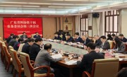 省科协十届三次常委会议召开