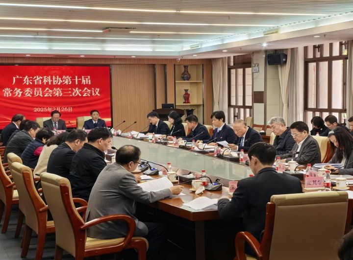 省科协十届三次常委会议召开
