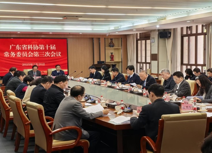 省科协十届三次常委会议召开