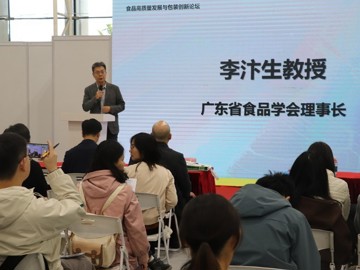 食品包装创新发展峰会举办，产学研协同助力行业升级