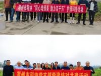 潮州市科协开展“同心增绿美 助力百千万”护绿科普活动暨“绿美潮州 党员先行” 主题党日活动