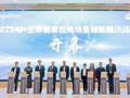 省科协领导出席珠海科技科普SHOW活动