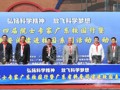 第四届院士专家广东校园行暨广东省科普阅读进校园系列活动启动仪式在广州市举行