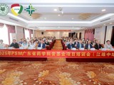 2025年PSM广东省药学科普基金项目江珠中站培训会在新会举办