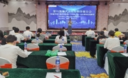 第78期肇庆市科协科学报告会成功举办