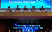 2022年院士专家校园行活动在河源和揭阳启航