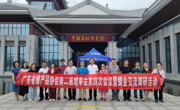省峰产品协会第二届理事会第四次会议在茂名召开