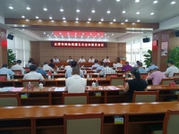 云浮市科协召开四届五次全体委员会议