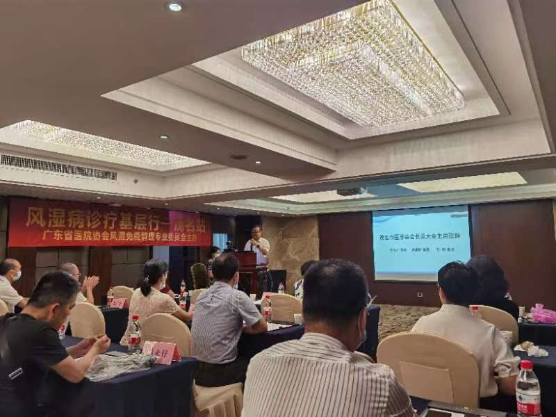 省基层医药学会风湿病学基层行（茂名站）顺利举行