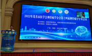 茂名市医学会神经病学分会召开第十四届神经病学学术会议