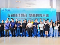 城镇社区科普场景创新试点（深圳）启动仪式暨理论研讨会顺利举行