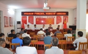 肇庆市科协党支部开展“严家教正家风，传美德促文明”主题党日活动