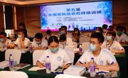 第五届全国医院信息药师培训班正式开班