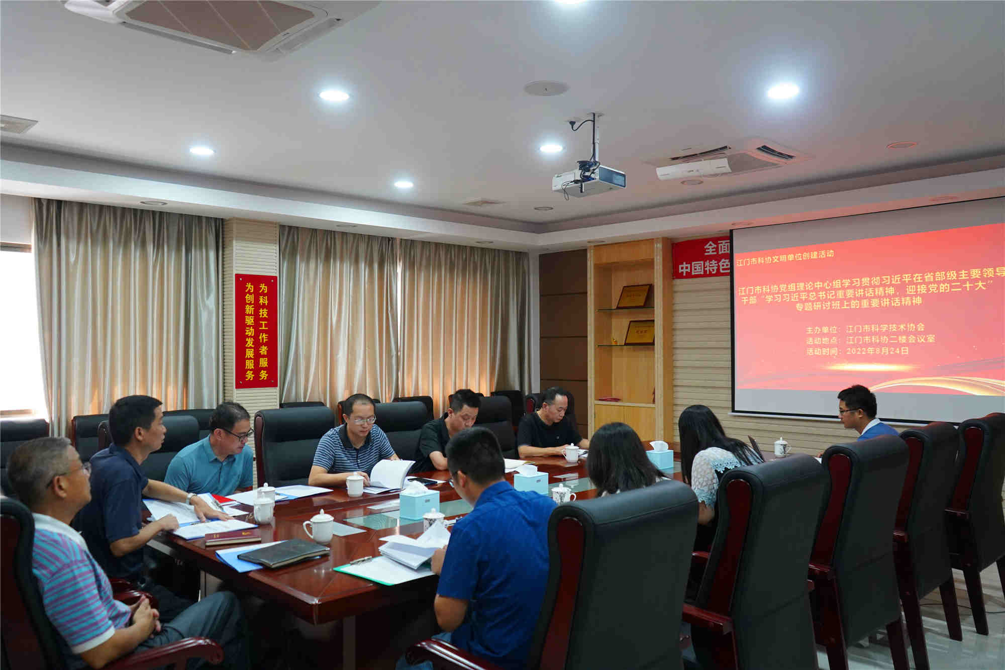 江门市科协学习贯彻习近平总书记在省部级主要领导干部“学习习近平总书记重要讲话精神，迎接党的二十大”专题研讨班上的重要讲话精神