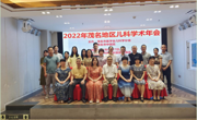 茂名市医学会儿科学分会举办学术年会