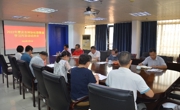 肇庆市科协召开2022年纪律教育学习月活动动员会