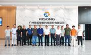 广东造船工程学会十四届五次组委会暨秘书处工作会议在瑞松科技公司召开