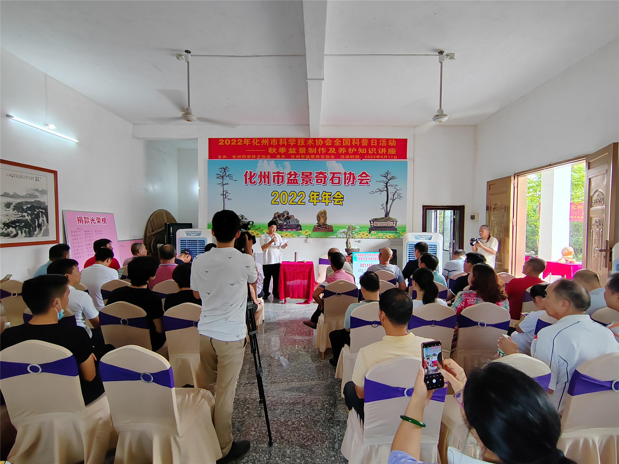 茂名化州市科协举办2022年全国科普日活动之秋季盆景制作及养护知识讲座