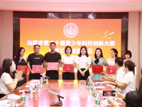 汕尾陆丰市科协举行青少年科技创新大赛颁奖仪式