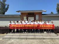 河源市科协赴连平县开展廉政教育暨主题党日活动