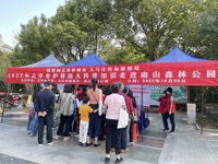2022年云浮市护林防火科普知识走进南山森林公园