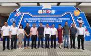 茂名市科协党组书记、主席刘付德金出席2022年信宜市青少年科技创新后备人才培养研讨会