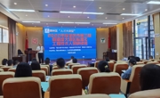 肇庆市举办2022年第三期粤港澳大湾区标准化工程技术人员培训班
