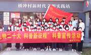 汕尾市陆丰市科协举办“礼赞二十大  科普新征程”青少年科技创新科普讲座