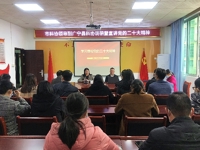 肇庆市科协领导到广宁县调研并宣讲党的二十大精神