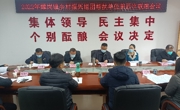 肇庆市科协主要领导出席2022年螺岗镇乡村振兴帮扶组团单位第四次联席会议