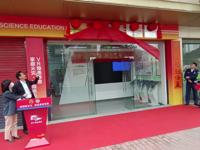 汕尾陆丰市科协为陆丰市消防科普教育基地揭牌