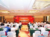 河源市养猪行业协会召开第五届第一次会员大会
