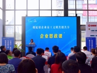 东莞塘厦镇企业员工文明共创共享活动走进东益智能汽车产业园