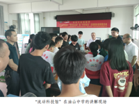 韶关南雄市科协开展“科技托起强国梦—2023年南雄市‘流动科技馆’暨‘科学普及’志愿服务活动”