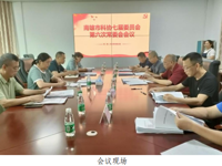 韶关南雄市召开科协七届六次常委会