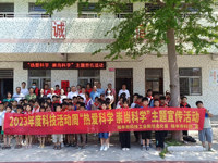汕尾陆丰市科协举办2023年全国科技活动周科普宣传活动