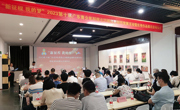 “新征程 我的梦”2023第十届广东青少年科技七巧板创意制作竞赛活动启动