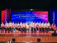 2023年江门市“全国科技工作者日”主题活动暨“侨都最美科技工作者”发布仪式举行